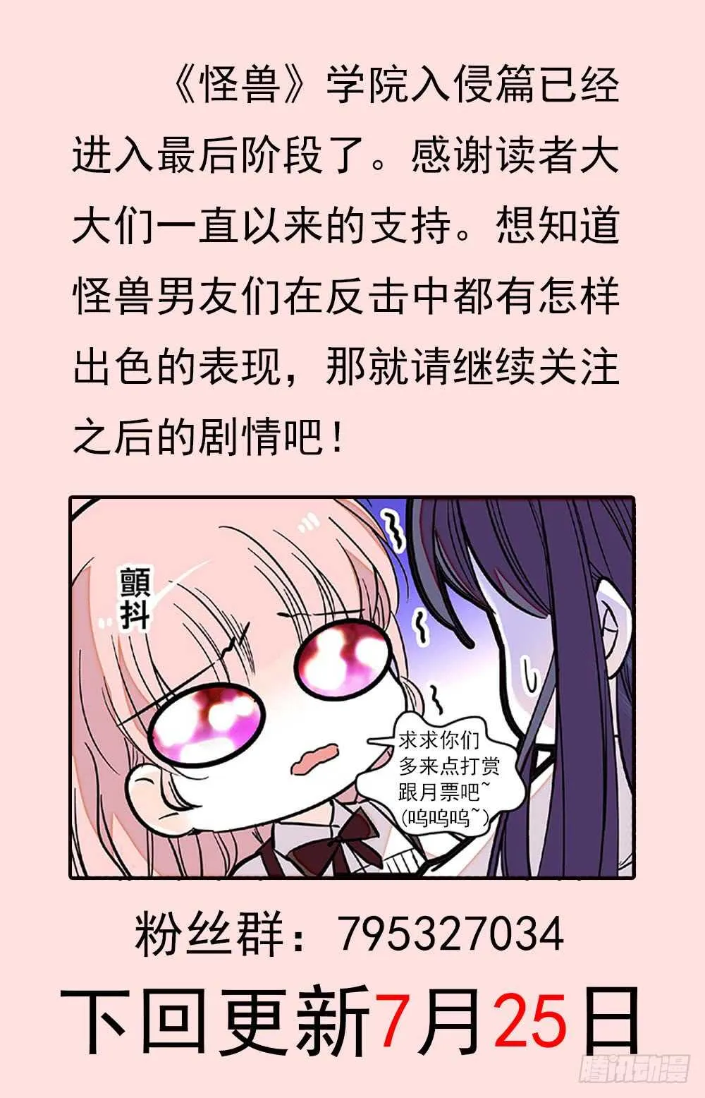 第二十七话劫走 第9页