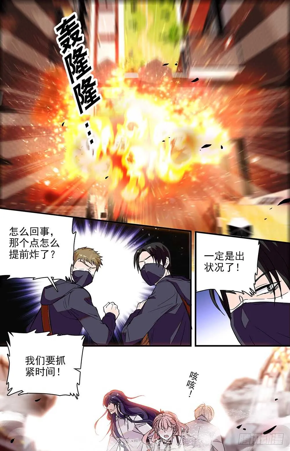 第二十五话吸血？ 第1页