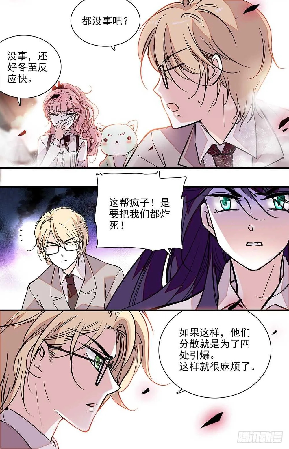 第二十五话吸血？ 第2页