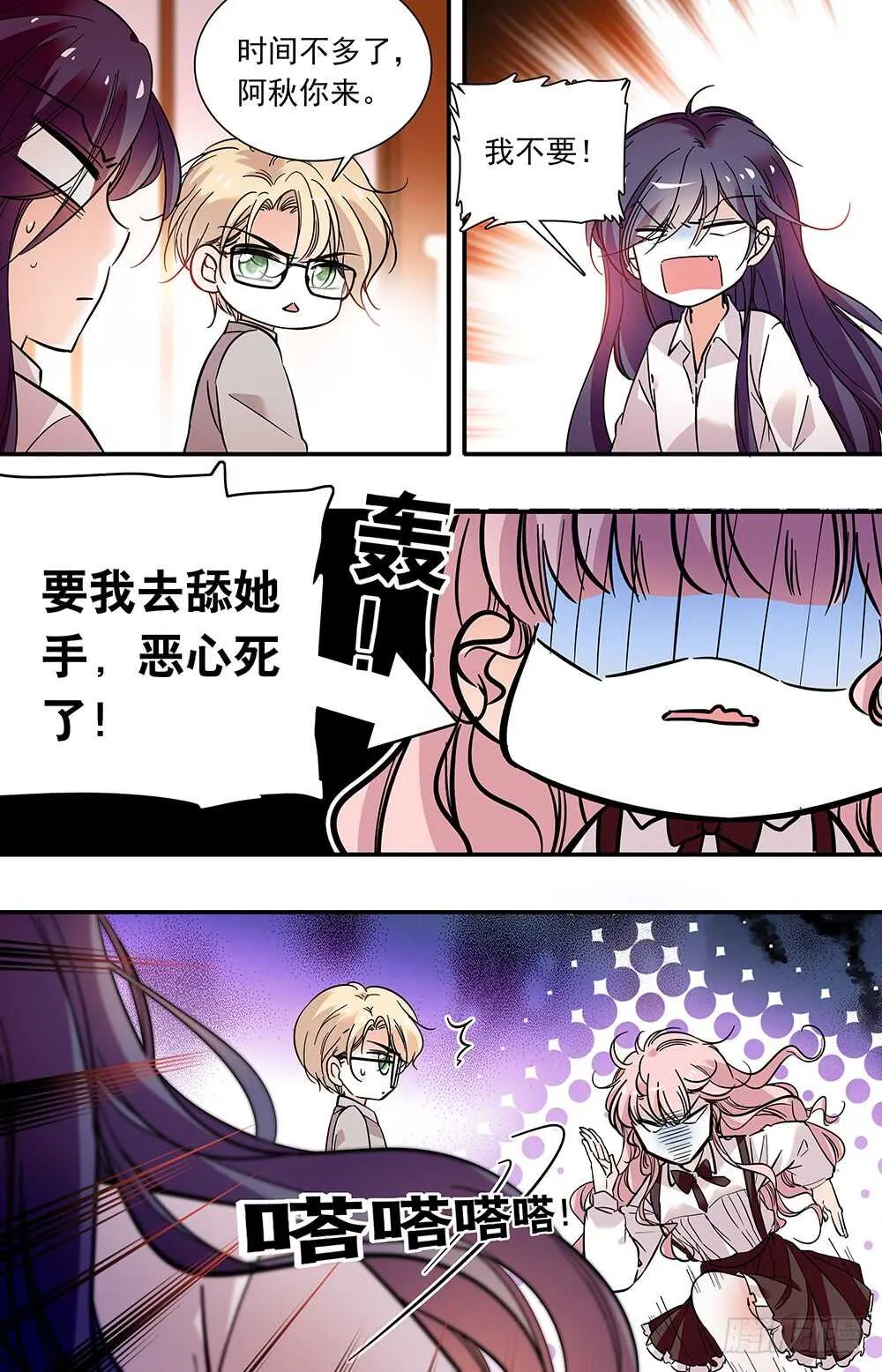 第二十六话变身 第4页