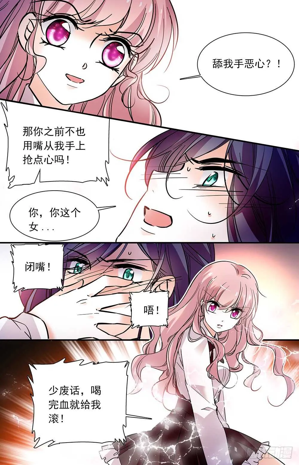 第二十六话变身 第6页