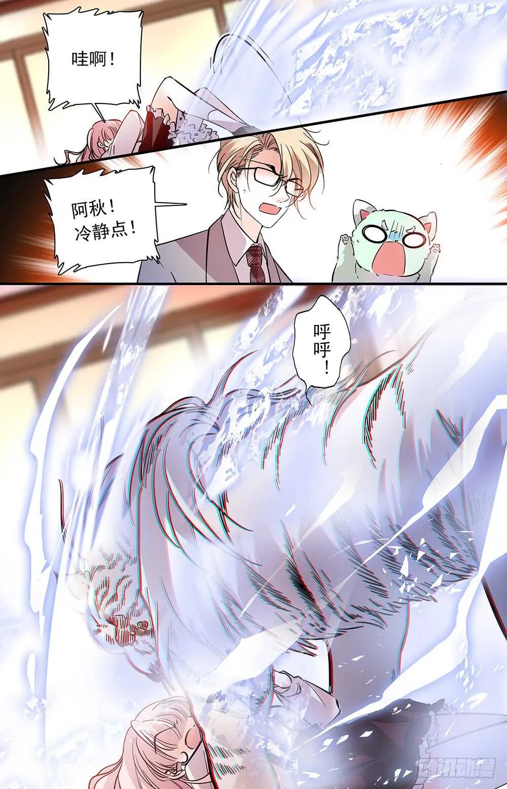 第二十六话变身 第8页