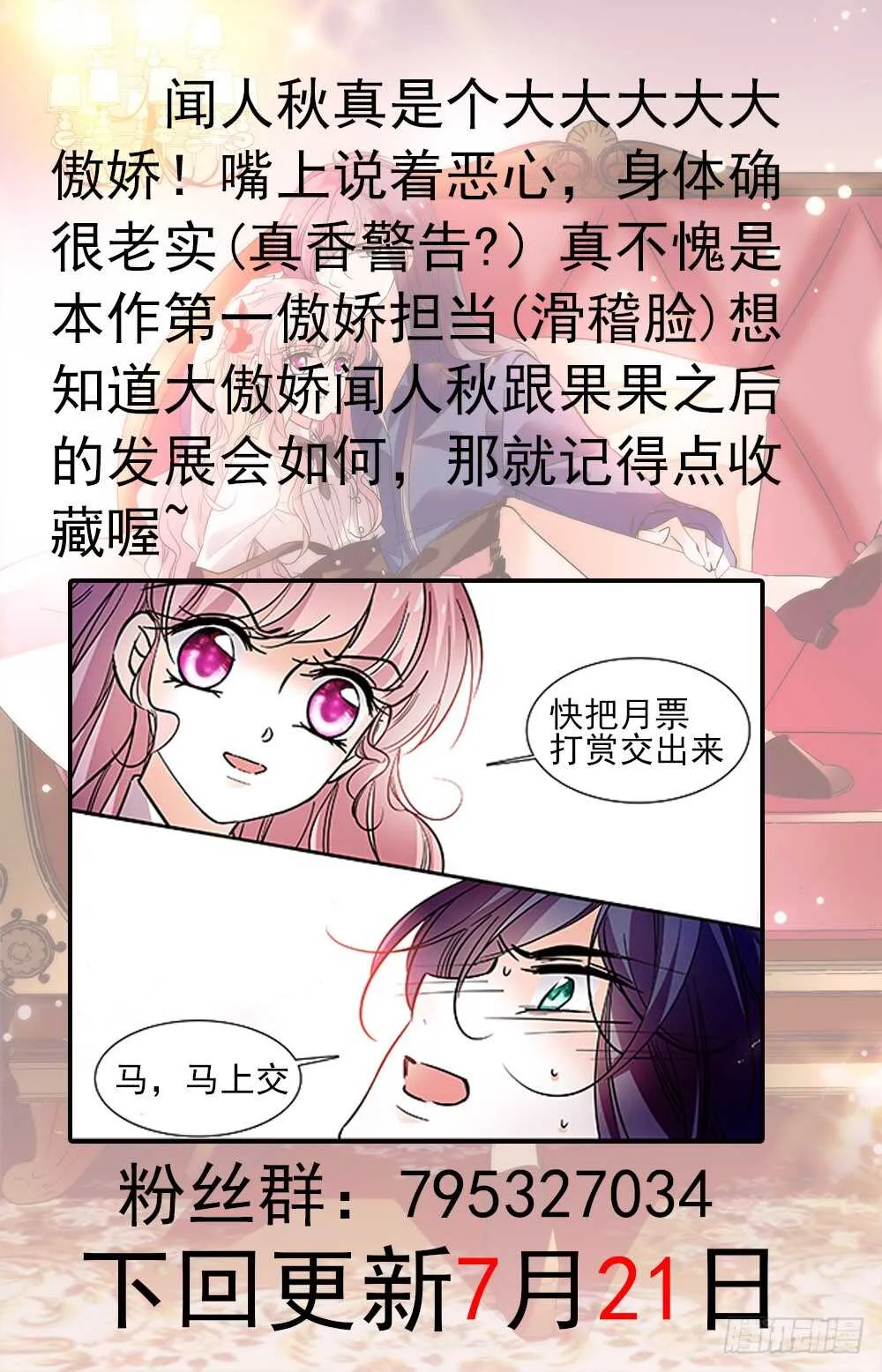 第二十六话变身 第9页