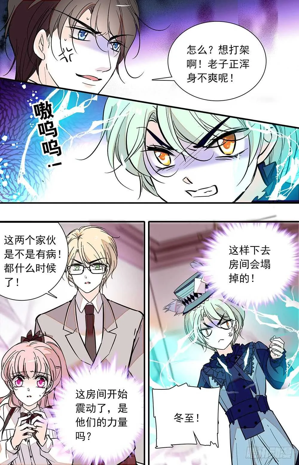 第二十四话分头行动 第2页