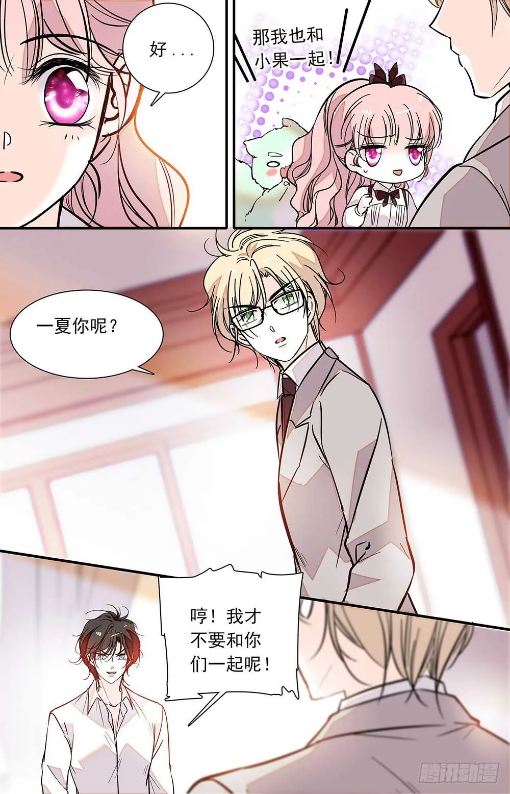 第二十四话分头行动 第6页