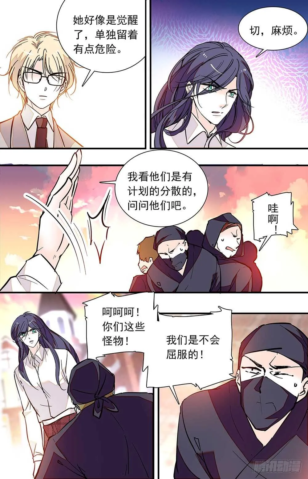 第二十四话分头行动 第9页