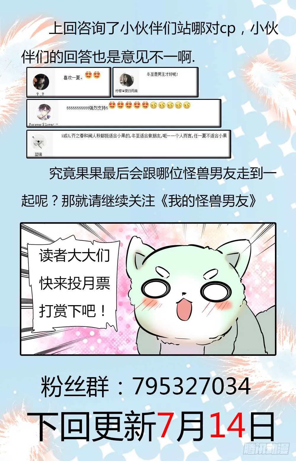 第二十四话分头行动 第11页