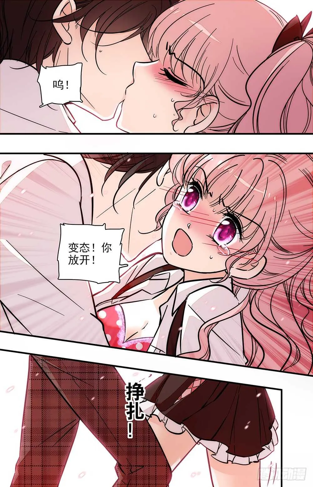 第二十二话控制不住 第1页