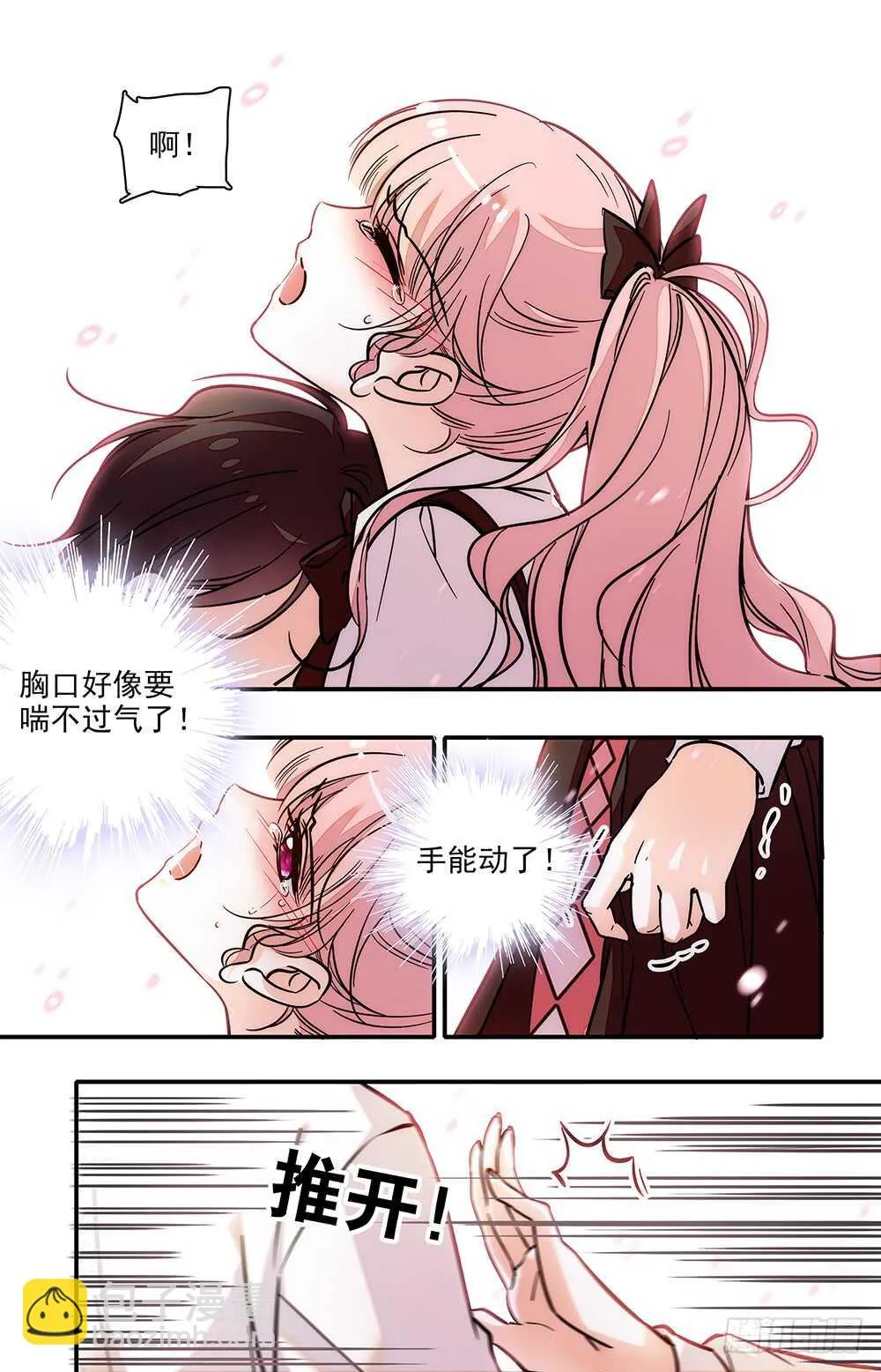 第二十二话控制不住 第2页