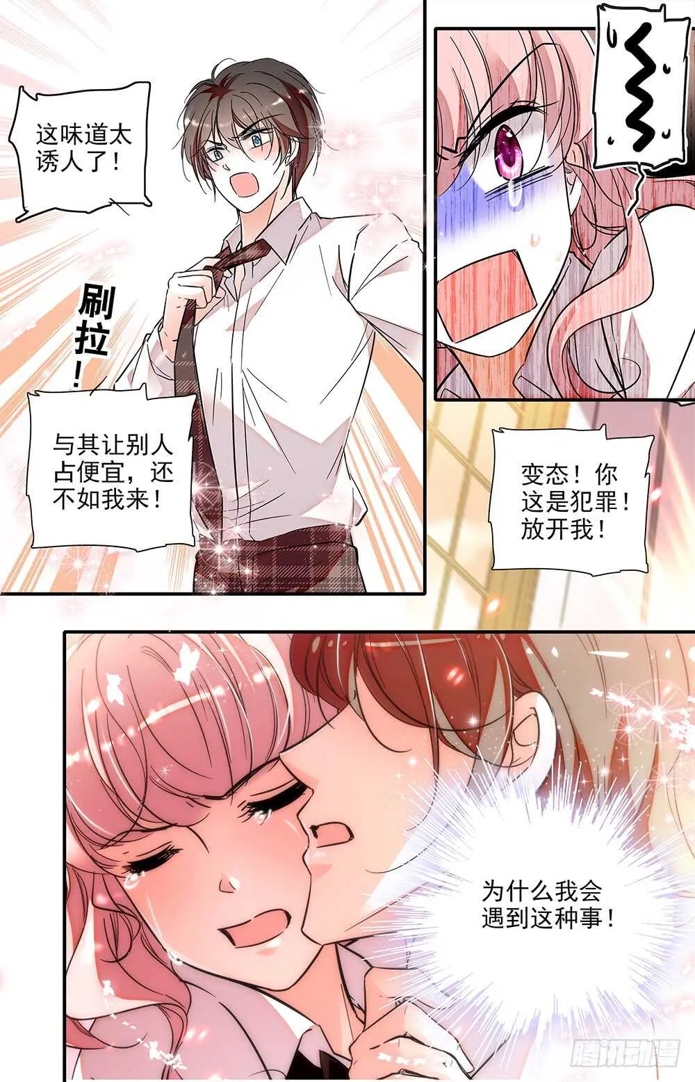 第二十二话控制不住 第6页