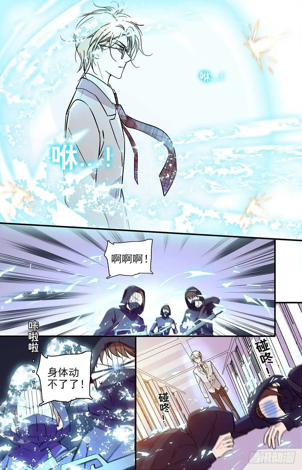 第二十二话控制不住 第8页