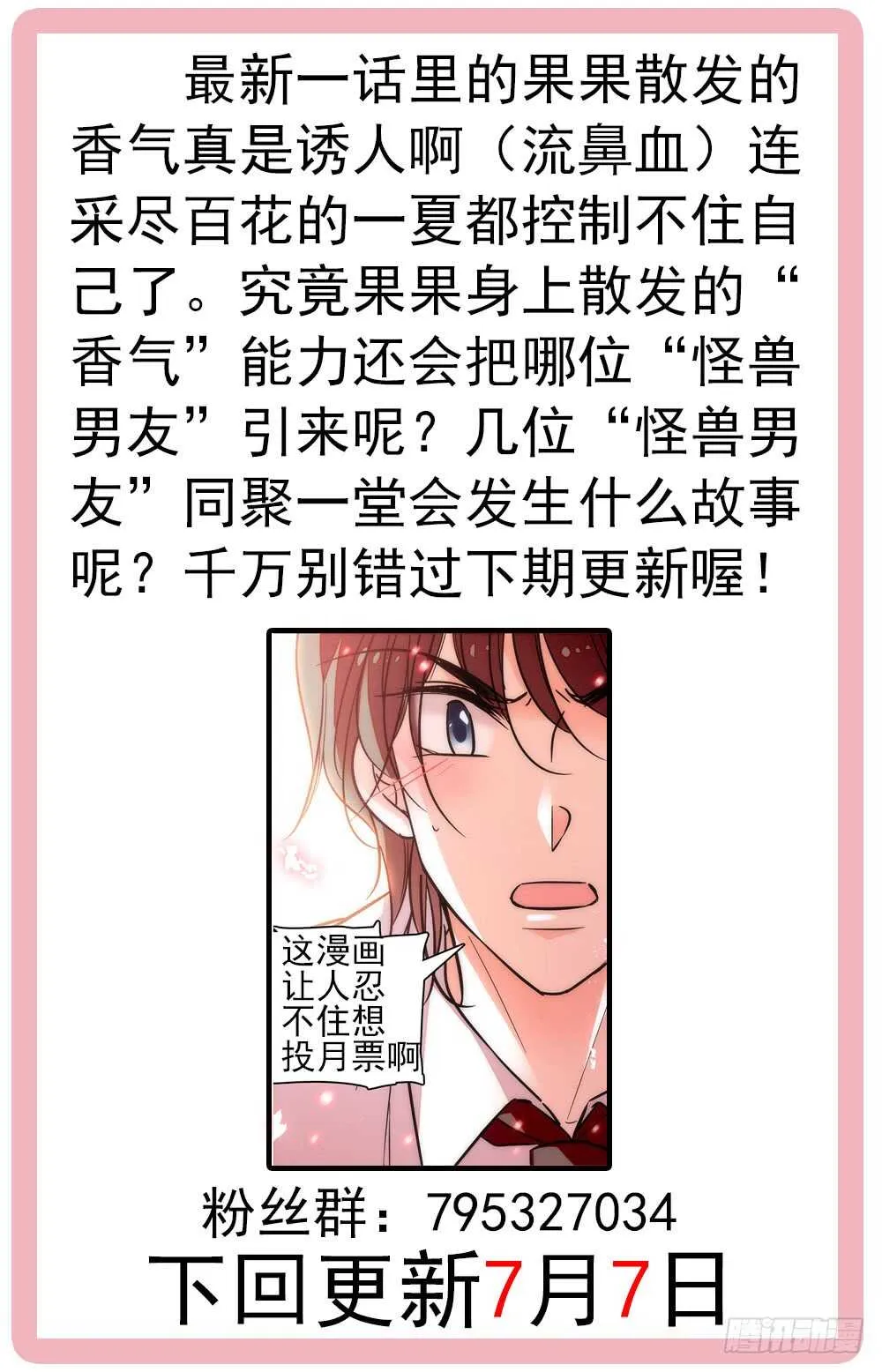 第二十二话控制不住 第11页
