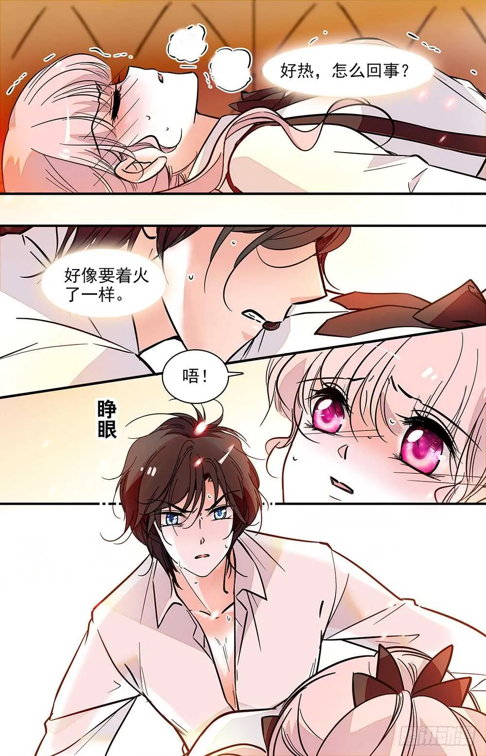 第二十一话接吻 第1页