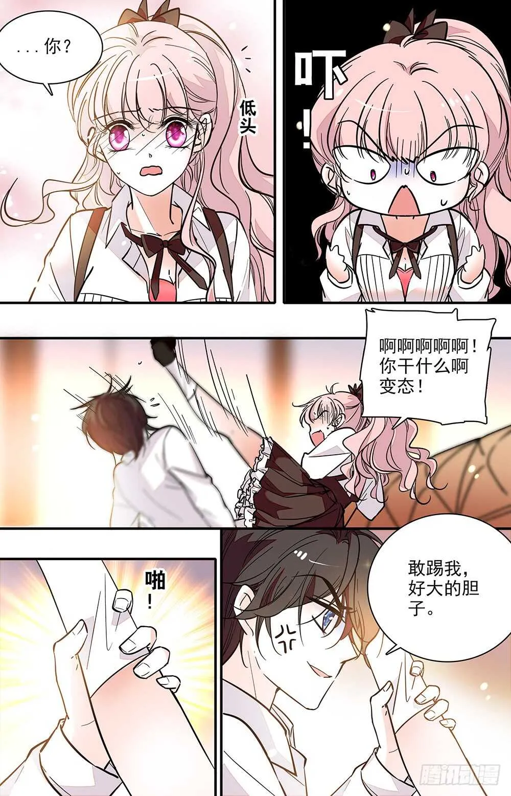 第二十一话接吻 第2页