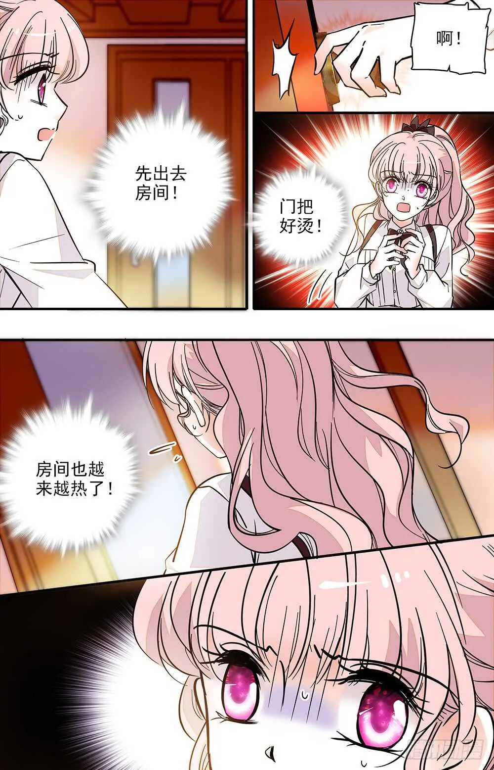 第二十一话接吻 第5页