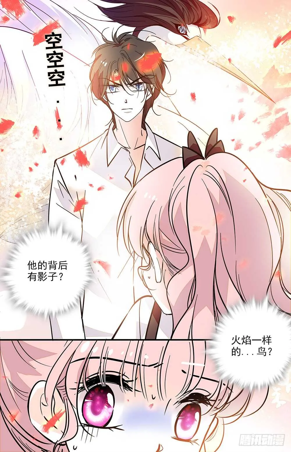 第二十一话接吻 第6页