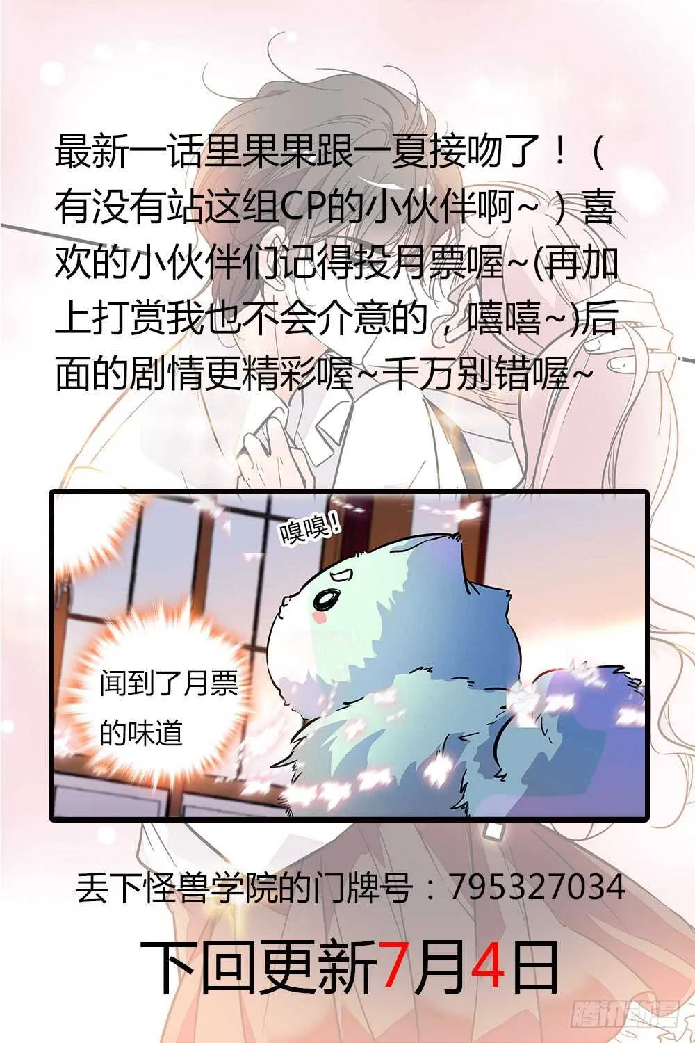 第二十一话接吻 第9页