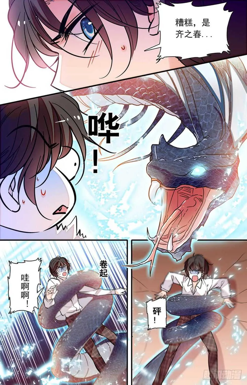 第二十三话又被吻了 第2页