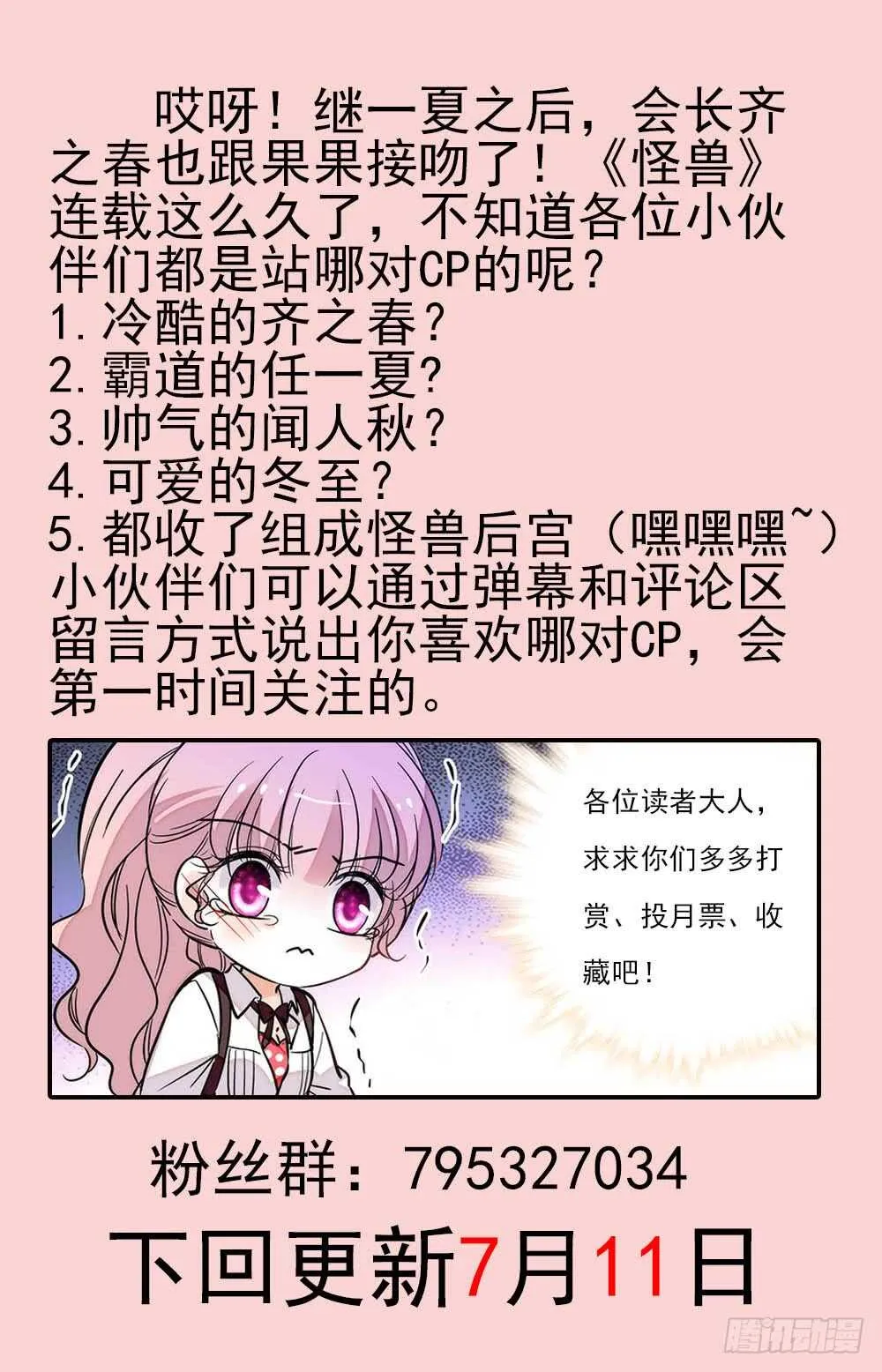 第二十三话又被吻了 第9页