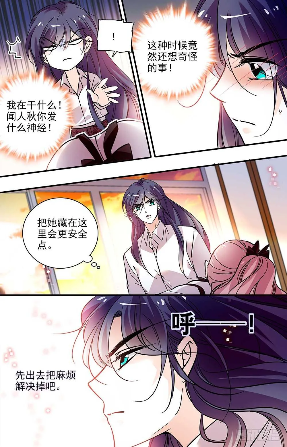 第二十话觉醒！ 第4页