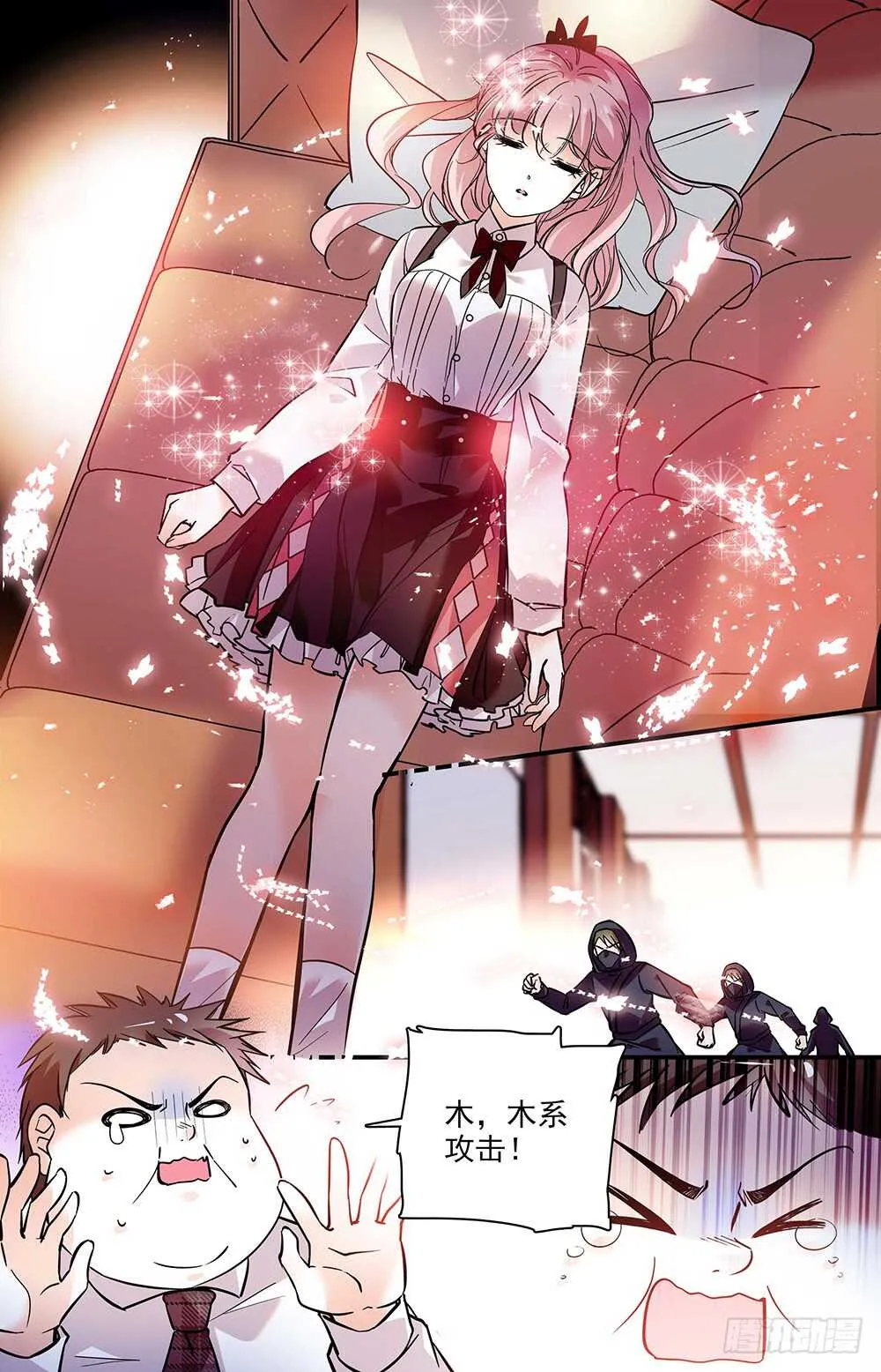 第二十话觉醒！ 第6页