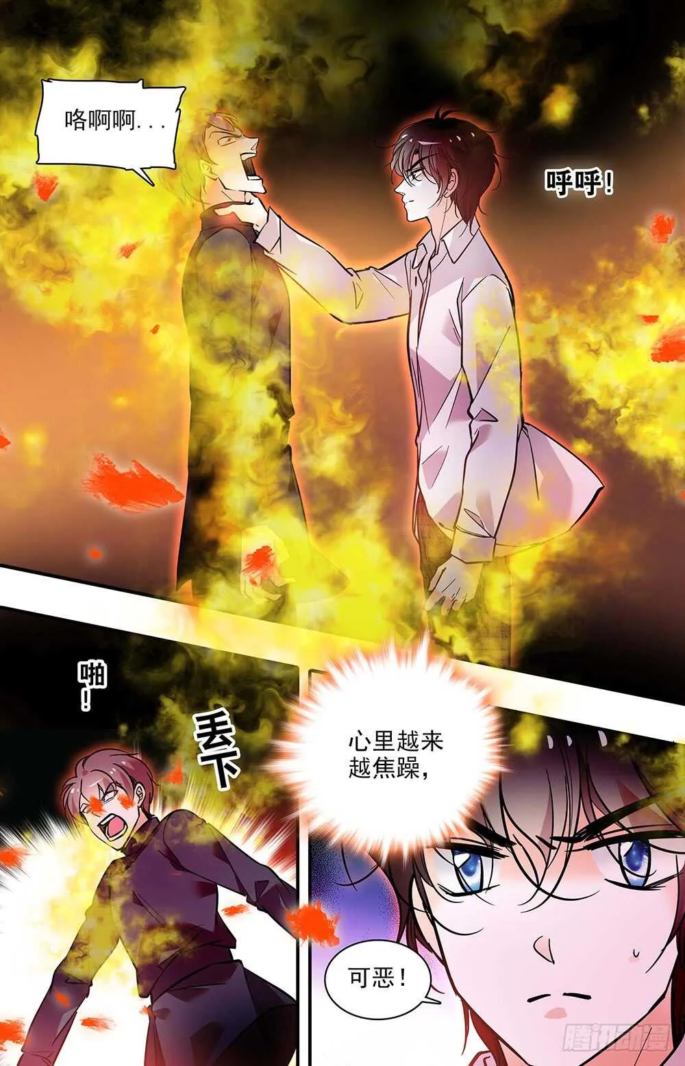 第二十话觉醒！ 第9页