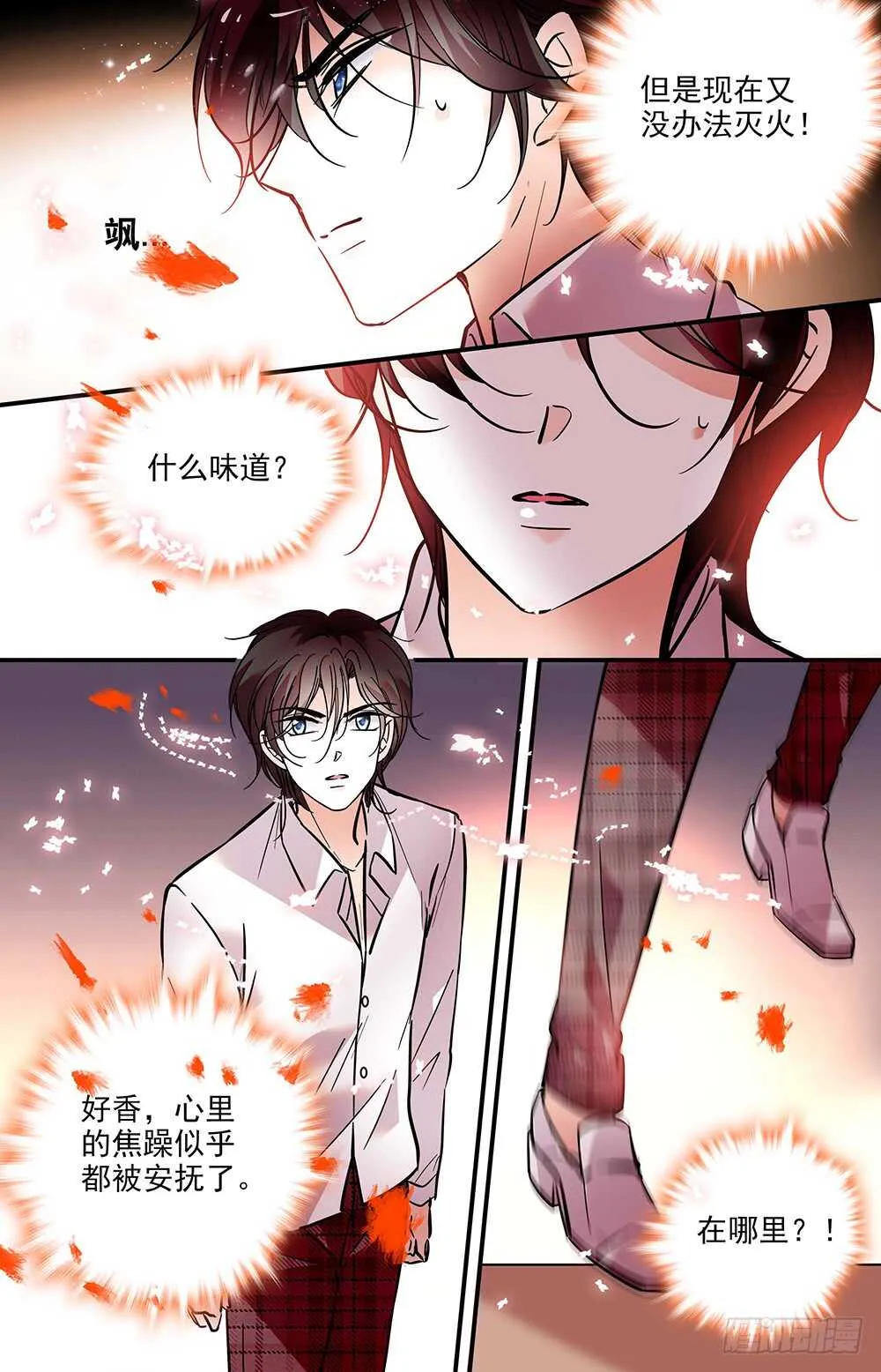 第二十话觉醒！ 第10页