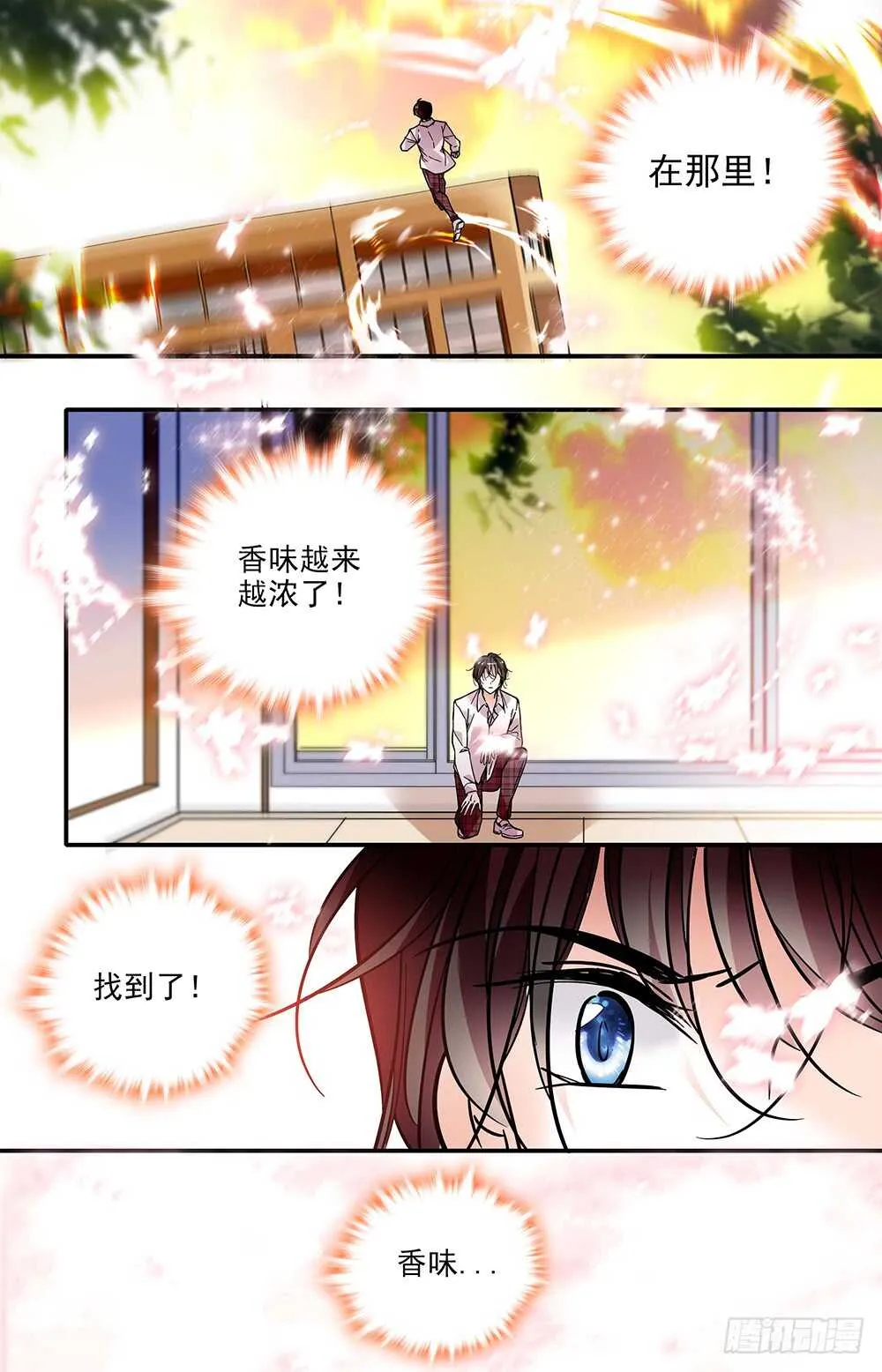 第二十话觉醒！ 第11页