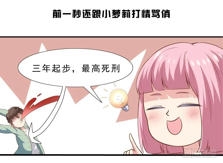 这是一个正经的预告 第5页