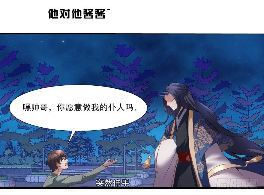 这是一个正经的预告 第7页