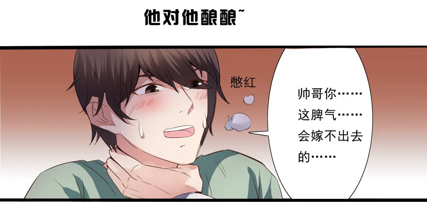 这是一个正经的预告 第8页