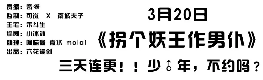 这是一个正经的预告 第15页