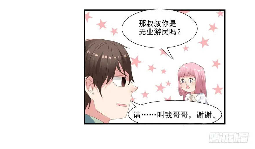 三年起步，最高死刑 第20页