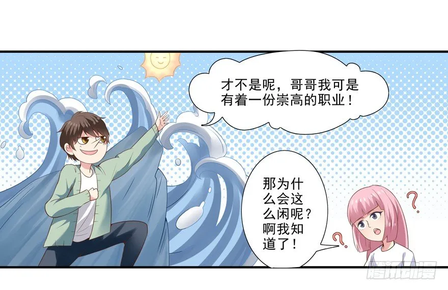 三年起步，最高死刑 第21页
