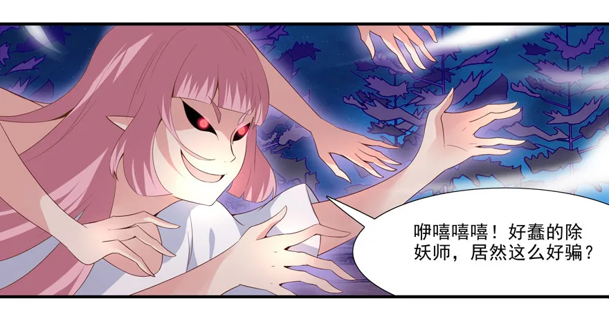 三年起步，最高死刑 第41页