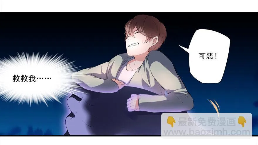 约么，帅哥 第2页