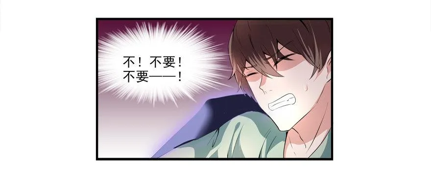 约么，帅哥 第4页