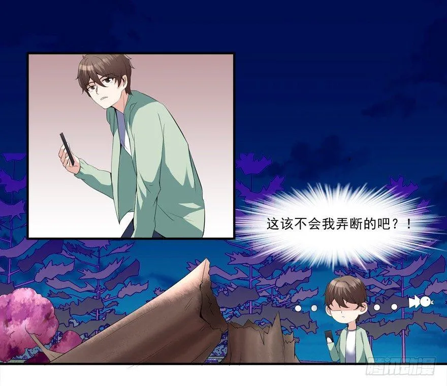 约么，帅哥 第14页
