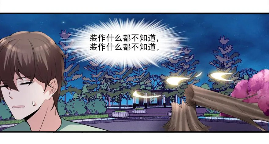 约么，帅哥 第15页