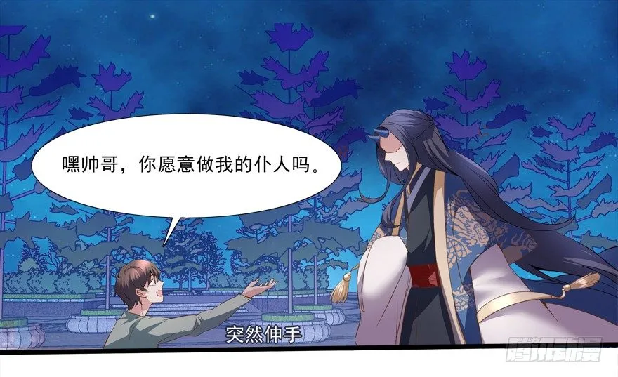 约么，帅哥 第20页