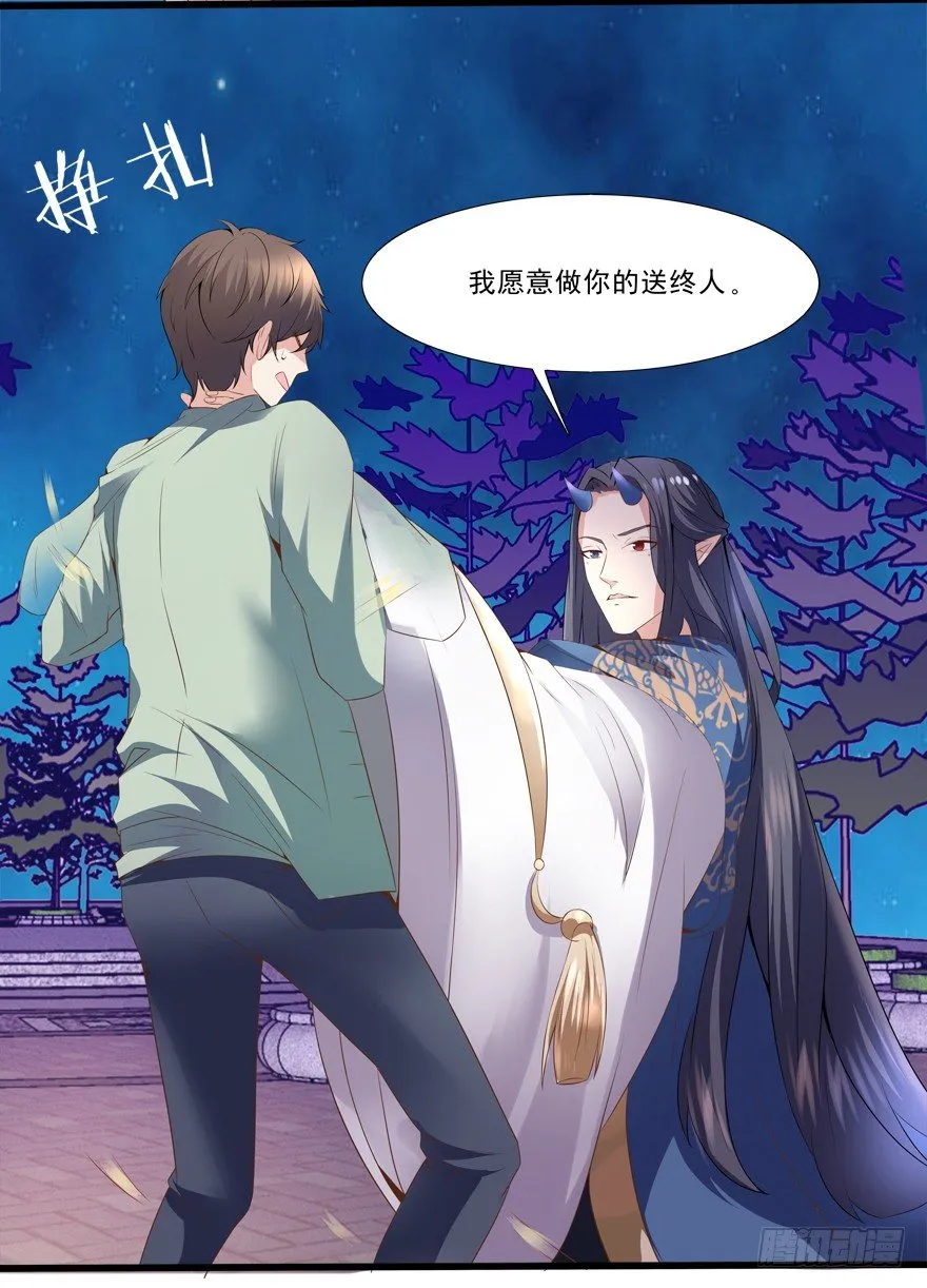 约么，帅哥 第22页