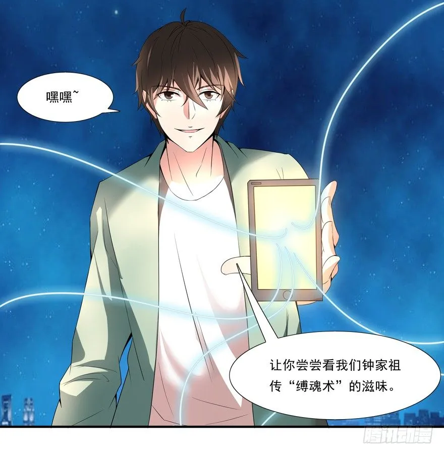 约么，帅哥 第26页
