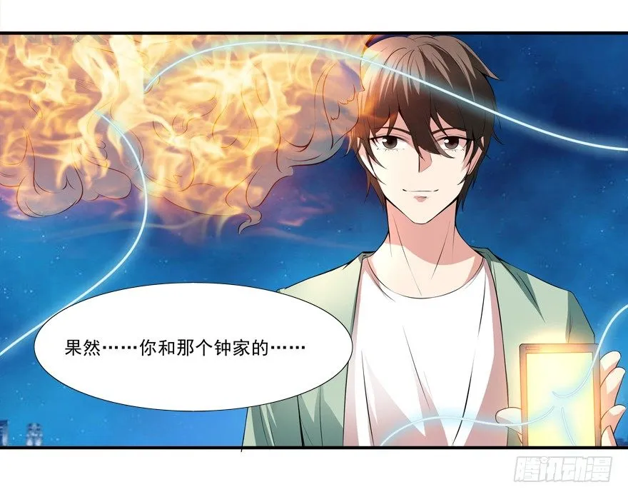 约么，帅哥 第28页
