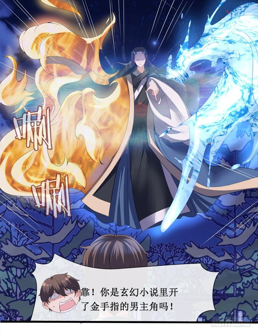 约么，帅哥 第30页