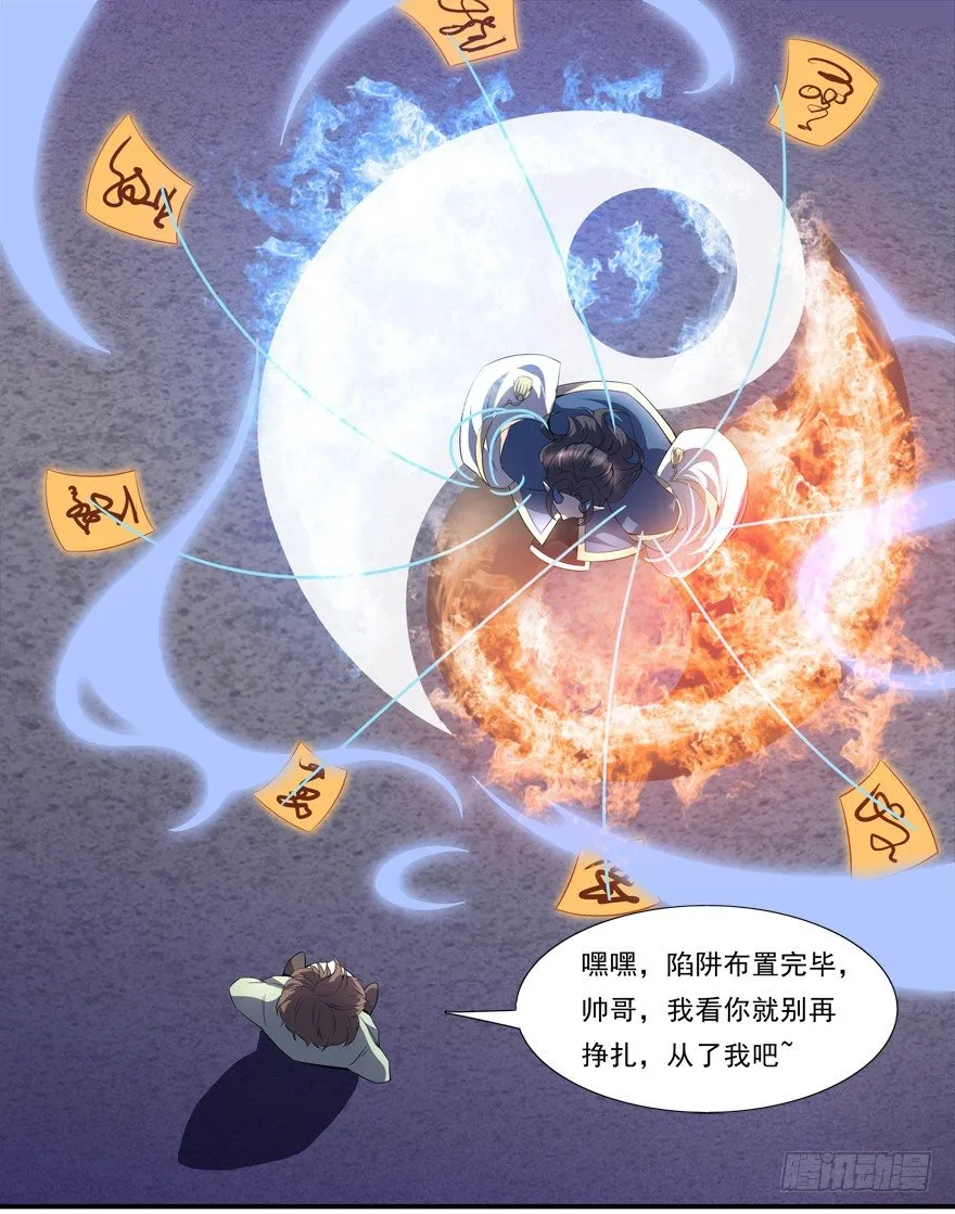 你已经逃不掉了 第6页