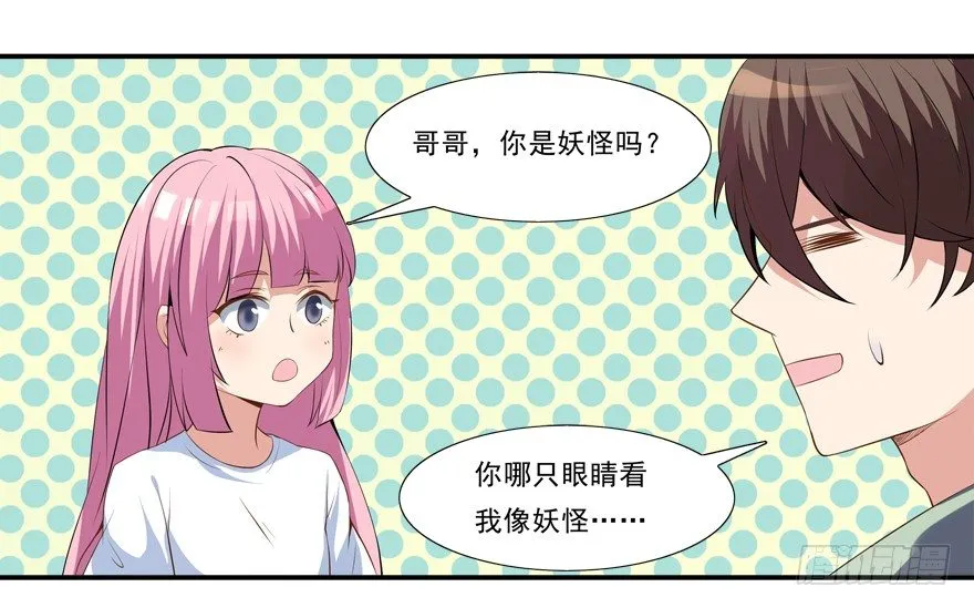 你已经逃不掉了 第14页