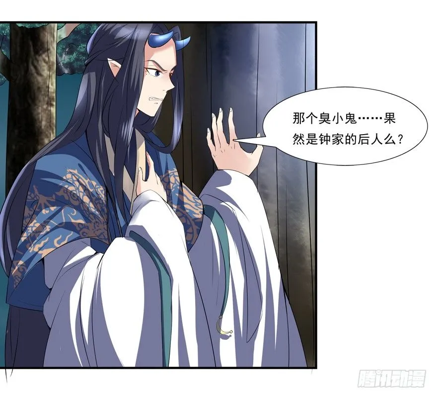你已经逃不掉了 第22页