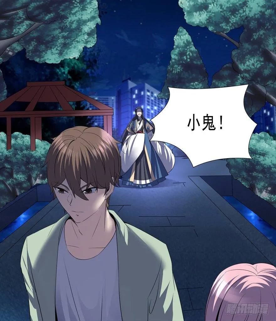 你已经逃不掉了 第29页