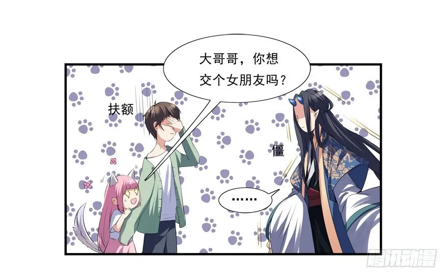 你已经逃不掉了 第33页