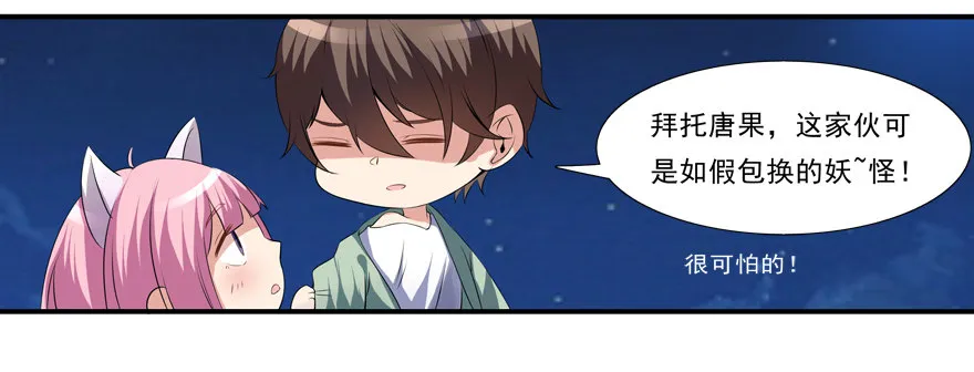你已经逃不掉了 第34页